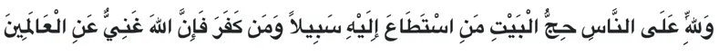 QS. Ali Imran ayat 97
