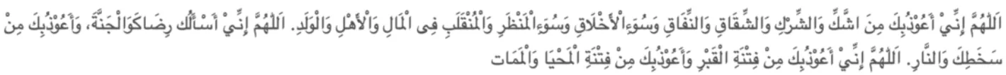 doa tawaf putaran 3