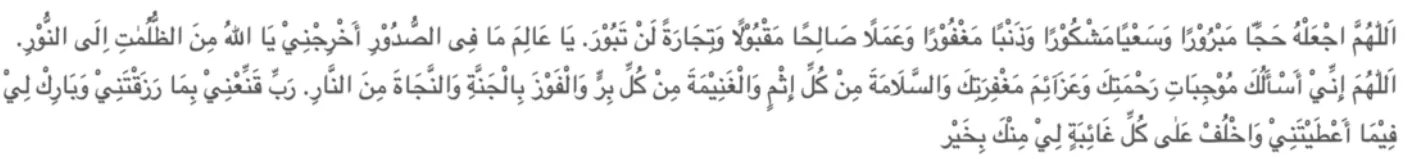 doa tawaf putaran 4