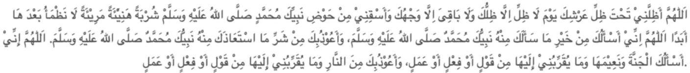doa tawaf putaran 5
